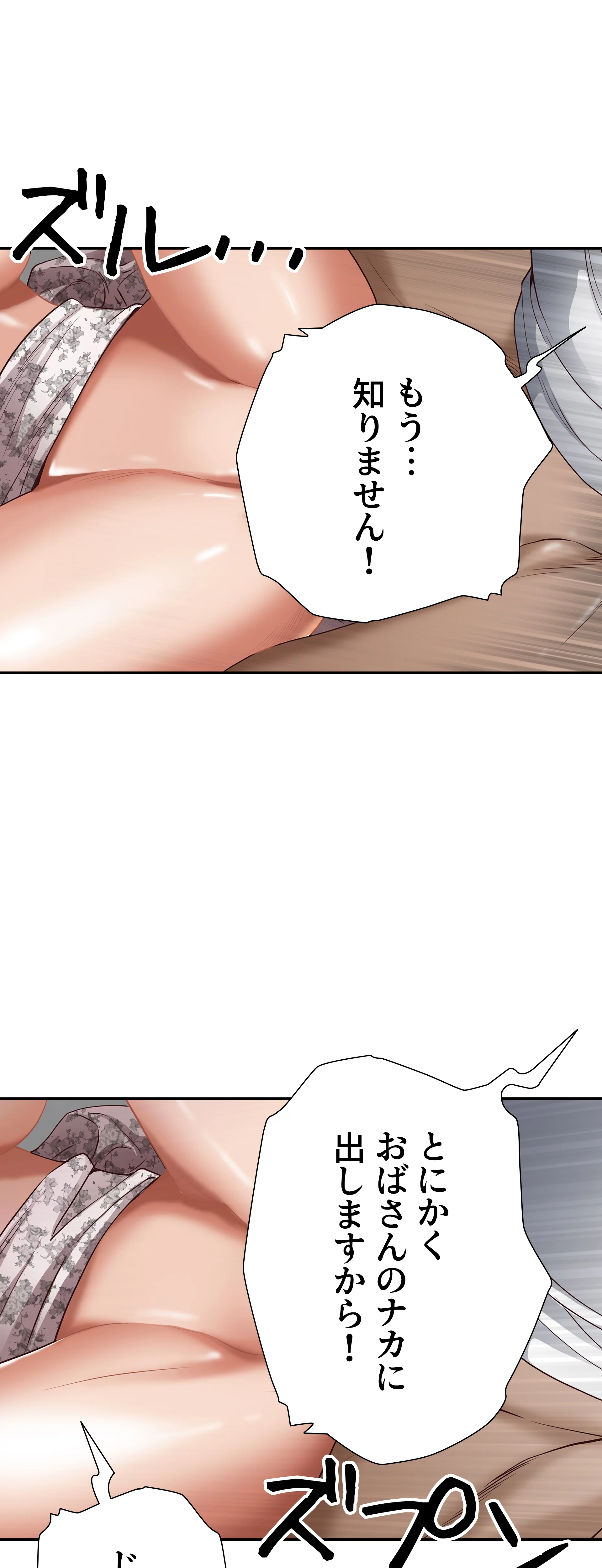 下宿物語 - Page 21